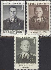 1977 Sc 4648-4650. Soviet Military Commanders. Scott 4546-4548
