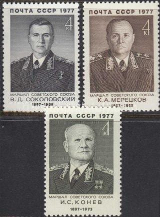 1977 Sc 4648-4650. Soviet Military Commanders. Scott 4546-4548
