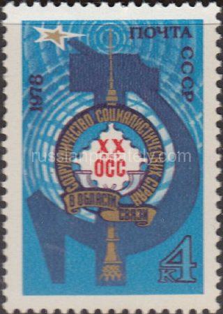 1978 Sc 4824. 20th Anniversary of Organization for Communication and Co-op. Scott 4702