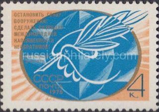 1976 Sc 4561. 2nd Stockholm Appeal of World Peace Council. Scott 4470