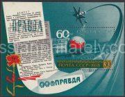 1978 Sc 4864 BL 137. 60th Anniversary of "Soyuzpechat". Scott 4727