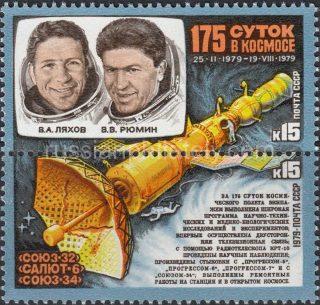 1979 Sc 4939-4940 175 Days in Space Scott 4782-4783
