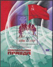 1979 Sc 4963 BL 145. Polar Expedition of "Komsomolskaya Pravda". Scott 4805