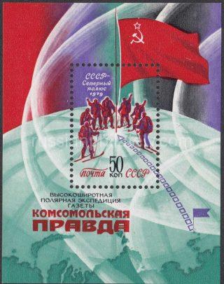 1979 Sc 4963 BL 145. Polar Expedition of "Komsomolskaya Pravda". Scott 4805