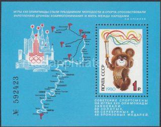 1980 Sc 5058 BL 151. Completion of Olympic Games in Moscow. Scott 4877