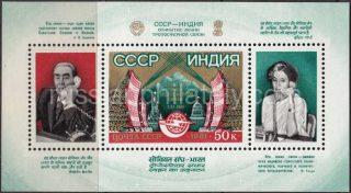 1981 Sc 5188 BL 156 Tropospheric Communications Link between USSR and India