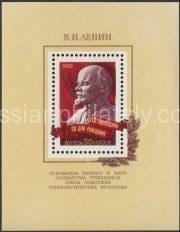 1982 Sc 5216 BL 158. 112th Birth Anniversary of V. I. Lenin. Scott 5035