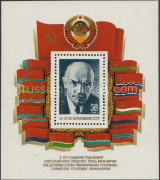 1982 Sc 5287 BL 162. 60th Anniversary of USSR. Scott 5105