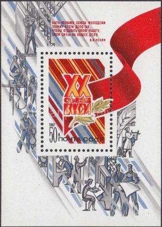 1987 Sc 5743 BL 193. XX Komsomol Congress. Scott 5539