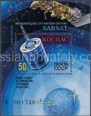 1987 Sc 5812 BL 199. International Satellite Search System. Scott 5603