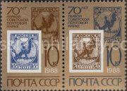 1988 Sc 5838-5839 70th Anniversary of First Soviet Stamp Scott 5625-5626