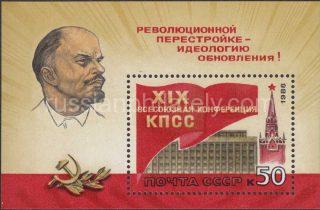 1988 Sc 5891 BL 204. XIX Conference of Communist Party of USSR. Scott 5679