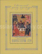 1988 Sc 5916 BL 206. Icon "Trinity" (Novgorod Scool). Scott B140