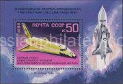 1988 Sc 5969 BL 208. First Space Flight of Shuttle Buran. Scott 5743