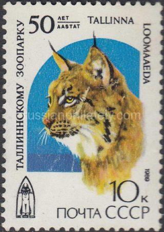 1989 Sc 6029. 50th Anniversary Talin Zoo. Scott 5794