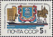 1989 Sc 6032 Bicentenary of Nikolaev Scott 5798