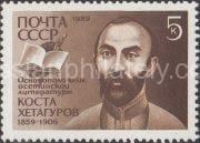 1989 Sc 6045 130th Birth Anniversary of Kosta Khetagurov Scott 5815