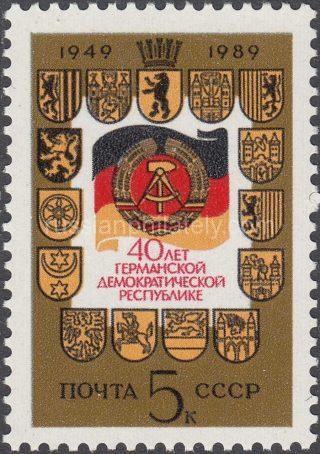1989 Sc 6052 40th Anniversary of German Democratic Republic Scott 5810