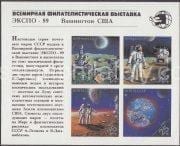 1989 Sc 6076-6079 BL 213. Space achievements. Scott 5837