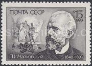 1990 Sc 6134. 150th Birth Anniversary of P.I.Chaikovsky. Scott 5888