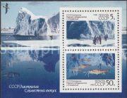 1990 Sc 6151A-6152A BL 216. USSR-Australian Scietific Cooperation in Antarctica. Scott 5902A-5903A