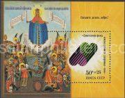 1990 Sc 6212 BL 219. Soviet Fund for Health and Charity. Scott B178