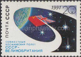 1991 Sc 6256. Soviet-British Space Flight. Scott 6003