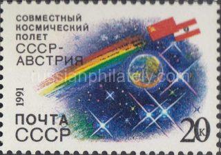 1991 Sc 6286. Soviet-Austrian Space Flight. Scott 6030