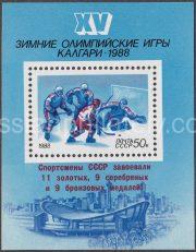 1988 Sc BL 203. XV Winter Olympic Games, Soviet Medal Winners. Scott 5665
