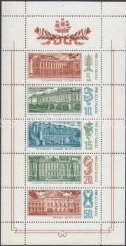 1986 Sc ML 5723-5727. Palace Museums of Leningrad. Scott 5523A-5523E
