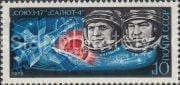 1975 Sc 4393 Cosmonautics Day Scott 4310