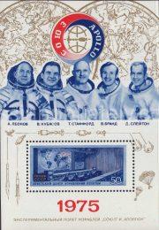 1975 Sc 4425 BL 108 Space Flight of "Soyuz-19" and "Apollo" Scott 4342