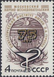 1978 Sc 4850 75th Anniversary of Moscow Research Institute of Oncology Scott 4713