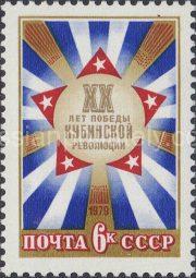 1979 Sc 4866 20th Anniversary of Cuban Revolution Scott 4728