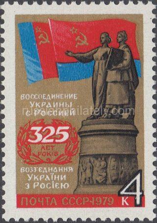 1979 Sc 4867 325th Anniversary of Reunion of Russia and the Ukraine Scott 4730