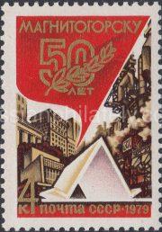 1979 Sc 4897 50th Anniversary of Magnitogorsk Scott 4750