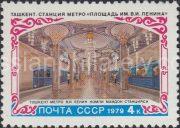 1979 Sc 4905 Lenin Square metro station in Tashkent Scott 4761