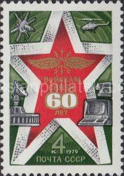 1979 Sc 4941 60th Anniversary of Signal Corps of the USSR Scott 4784