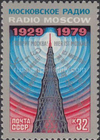 1979 Sc 4949 50th Anniversary of Soviet Broadcasting Scott 4791