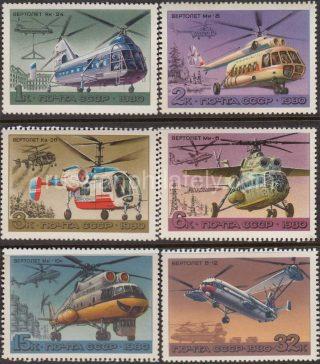 1980 Sc 5006-5011 Helicopters Scott 4828-4833