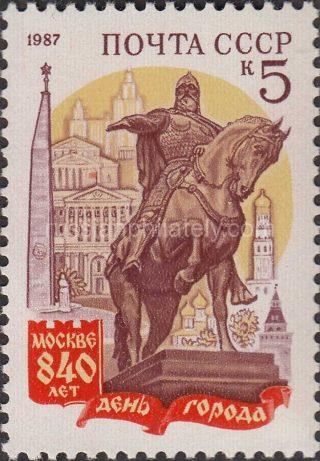 1987 Sc 5808 840th Anniversary of Moscow Scott 5599