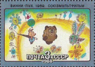 1988 Sc 5851 Winnie - Pooh Scott 5638