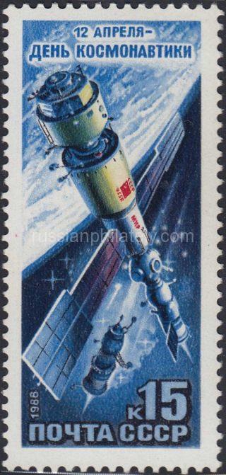 1988 Sc 5866 Cosmonautics Day Scott 5653