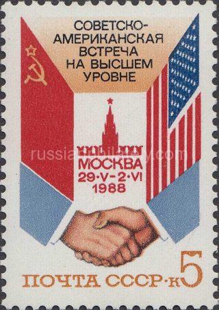 1988 Sc 5884 Soviet-American Summit in Moscow Scott 5672