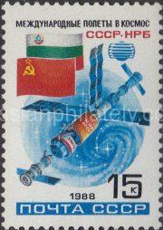 1988 Sc 5886 Soviet-Bulgarian Space Flight Scott 5674