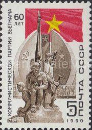1990 Sc 6117 60th Anniversary of Vietnamese Communist Party Scott 5870