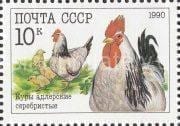 1990 Sc 6159 Chicken (Gallus gallus domesticus) Scott 5910