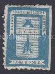 Vesyegonsk  Sch #5 Ch #9