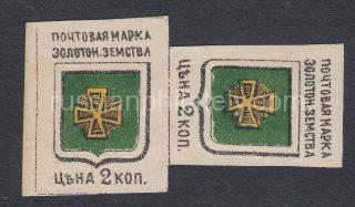 Zolotonosha Sch #4S Ch #4в zemstvo stamps