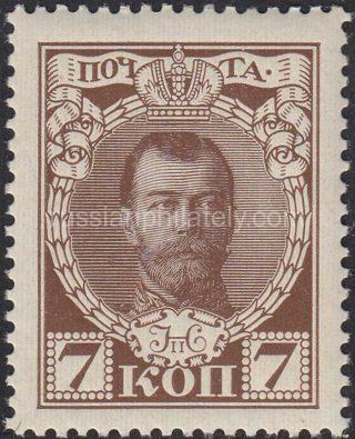 1913 Sc 113 Nicholas II Scott 92